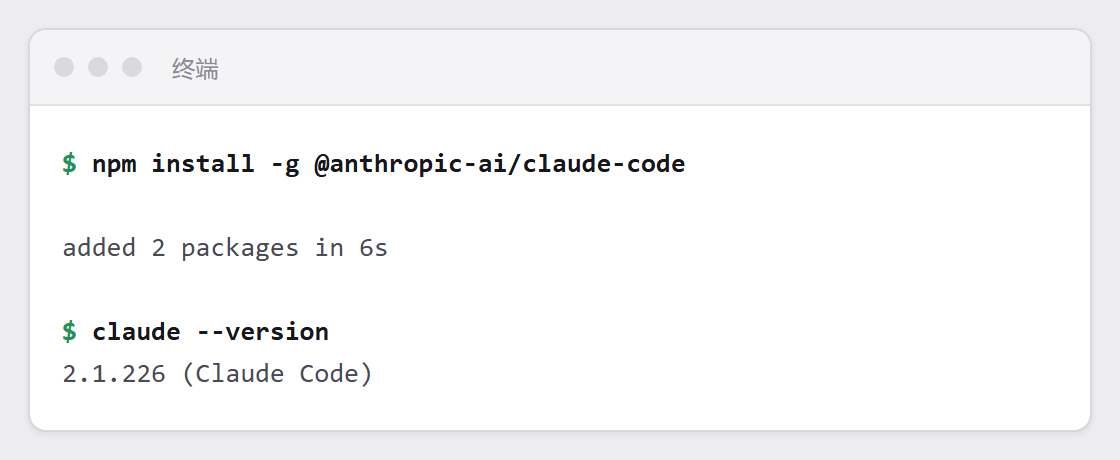 Installing Claude Code in a terminal
