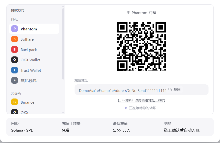 The deposit address and QR code