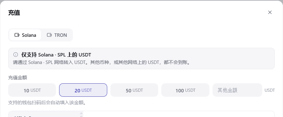 The wallet deposit page