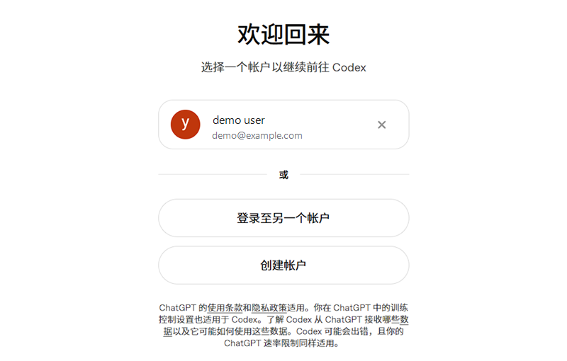 OpenAI's authorisation page