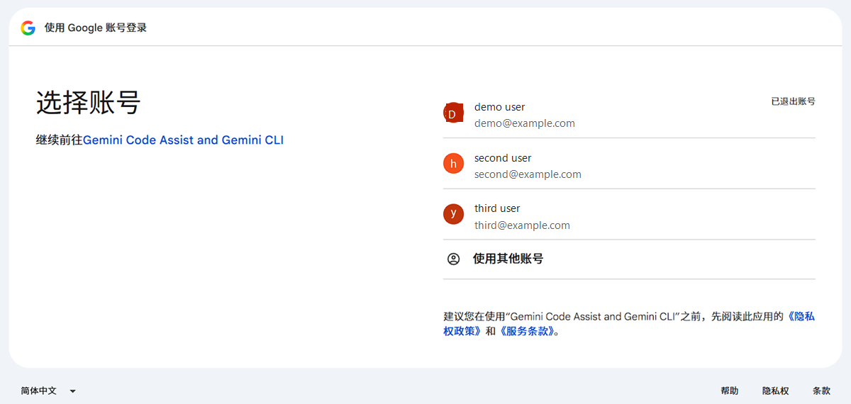 Google's account-picker and consent page